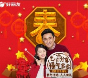 好丽友新年好礼福气多多抽奖送2-88元微信红包奖励