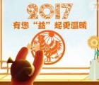 益网互联第13期公益红包今天2波送微信红包奖励