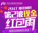 美诗沁第二波红包雨今晚20点关注送万元微信红包奖励