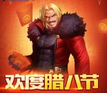 拳皇98欢度腊八节app手游试玩送2-50元微信红包奖励