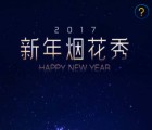 百事中国新年烟花把乐带回家抽奖送1-5元微信红包奖励