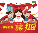 搜农坊携望城旅游局每天八轮语音送最少1元微信红包奖励