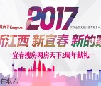 宜春房产电商17点看2周年晚宴直播送万元微信红包奖励