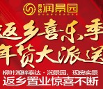 泰达置业天天有礼喜乐季抽奖送1-188元微信红包奖励