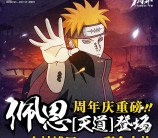 火影忍者周年庆重磅app手游试玩送3-26元微信红包奖励