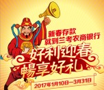 兰考农商银行开门红摇一摇送总额10万份微信红包奖励