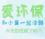 中国电信客服爱环保抽奖送5-10元电信话费，1元翼支付卡