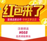 新浪微博注册华林证券抽奖送总额5万元支付宝现金奖励