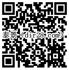 公安局系列7个公众号签到6天送2-14元微信红包奖励