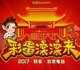 北京电台RBC每天3波摇一摇送总额20万元微信红包奖励