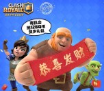 皇室战争新年老用户app手游登录送6-128个Q币奖励