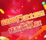 长江云关注股民活动答题抽奖送最少1元微信红包奖励