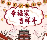 滕王阁幸福家关注掷骰抽奖送总额10万元微信红包奖励