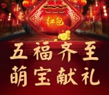六安华邦新华城每天2波集福抽奖送最少1元微信红包奖励