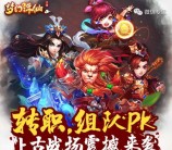 梦幻诛仙幸运星上古战场app手游试玩送2元微信红包奖励