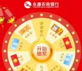 丽州卡关注新年壕礼感恩节抽奖送最少1元微信红包奖励
