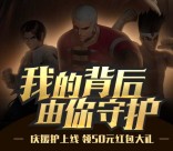 拳皇98庆援护上线app手游试玩送2-50元微信红包奖励