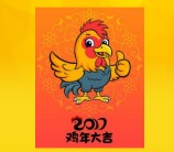 渝中普法鸡年大吉答题砸金蛋送最少1元微信红包奖励