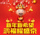 新希望紫檀山每天17点开始抽奖送最少1元微信红包奖励