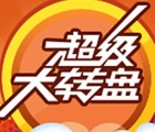 趣养鱼迎小年关注转盘抽奖送总额5000份微信红包奖励
