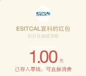 宜科云测每天2波签到送积分可兑1-7元微信红包奖励