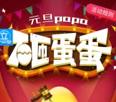 立咕商城新年送礼关注砸金蛋抽奖送万元微信红包奖励