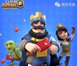 皇室战争迎新年老用户手游登录送4-168元微信红包奖励