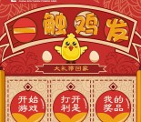 广东电网一触鸡发抽奖送3万元微信红包，1元手机话费等奖励