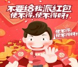博时基金关注春节活动抽奖送总额3万元微信红包奖励