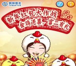 富国基金新年红包大作战抽奖送总额3万元微信红包奖励