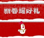 光大保德信基金新春耀好礼抽奖送5-50元货币基金奖励
