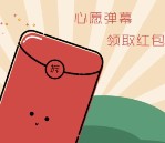 南方周末app发心愿弹幕每天送总额1万元微信红包奖励