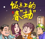 美的空调体验官饭桌上春劫抽奖送最少1元微信红包奖励