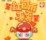 我行MAXUS红包雨来袭抽奖送总额20万元微信红包奖励
