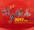 益活动除夕新年今天17点关注送最少1元微信红包奖励