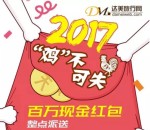 达美网国际旅行社每天21点关注送总额百万微信红包奖励