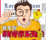 我行MAXUS男神带你找鸡抽奖送最少1元微信红包奖励