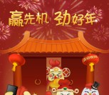 劲霸男装VIP专属劲好年抽奖送1-8.8元微信红包奖励