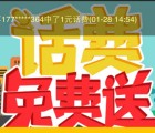 瑞丰银行微生活七天乐抽奖送总额10万元手机话费奖励