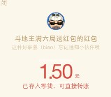 关注蚌埠软件试玩6局斗地主送最少1元微信红包奖励