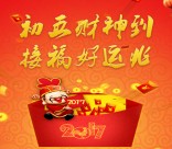 中国银行湖北分行财神抽奖送总额6.6万份微信红包奖励