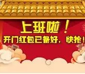 今日女报开门红包关注砸蛋抽奖送1-88元微信红包奖励