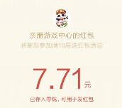 亲朋麻将app每天打10局抽奖送1-200元微信红包奖励