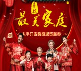 太平洋寿险最美家庭评选分享送最少1元微信红包奖励