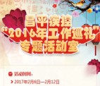 北京市昌平疾控中心答题抽奖送最少1元微信红包奖励