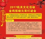 金机报晓每天12点元宵灯谜抽奖送最少1元微信红包奖励
