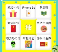 绿力皇品乐园携当乐关注抽奖送最少1元微信红包奖励