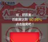 广发证券大胆画出你的爱抽奖送最少1元微信红包奖励