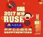郎牌特曲闹元宵今天5轮关注送总额4万份微信红包奖励