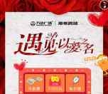 漳州碧湖万达广场关注情人节抽奖送1-5元微信红包奖励